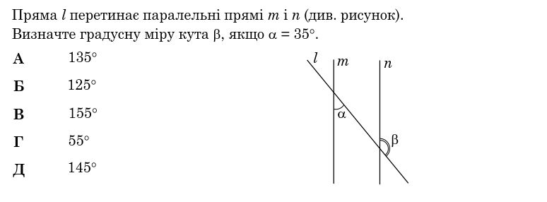 Пробний тест(симуляція) НМТ з математики для 2025 року, який