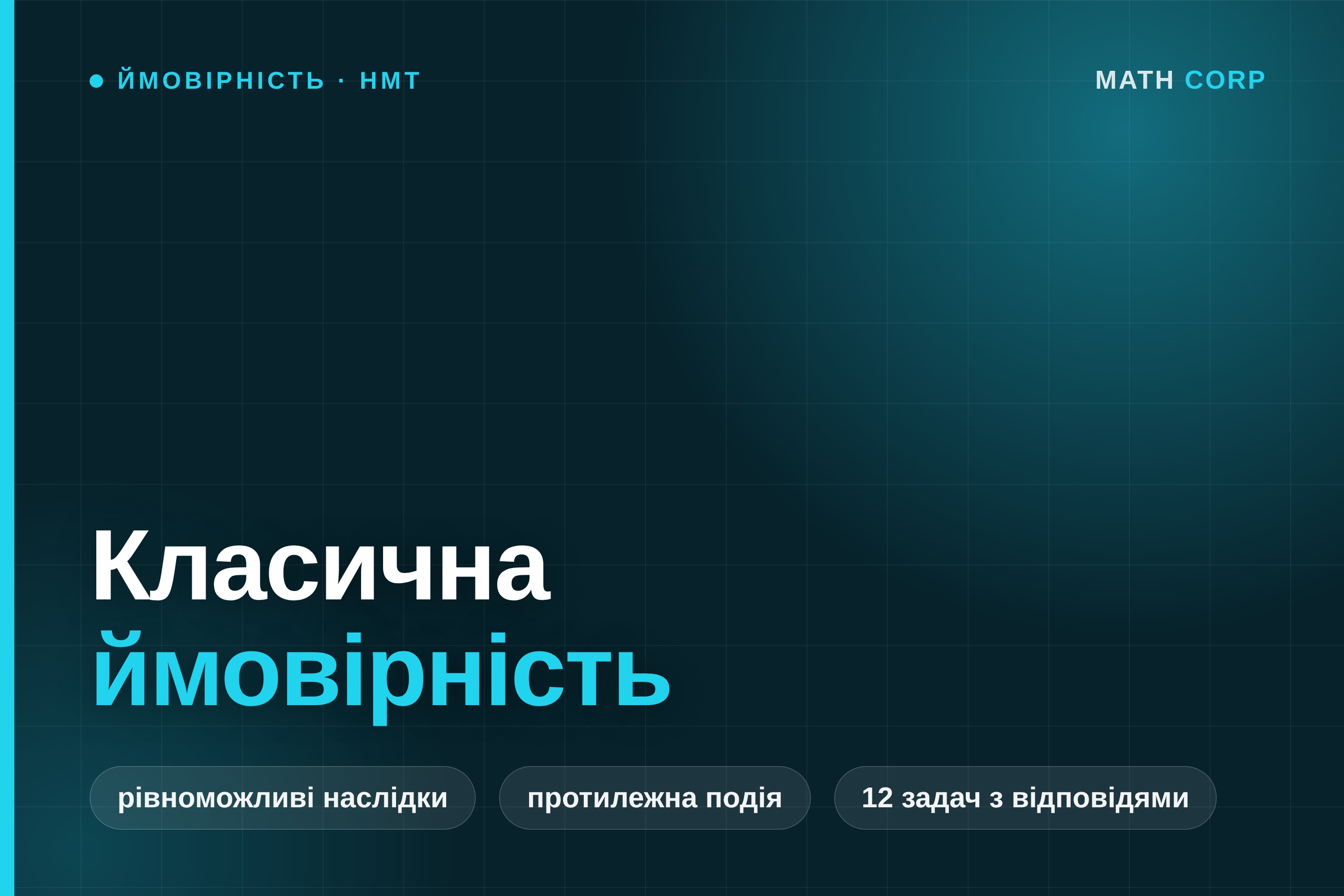 Класична ймовірність: формула одна, а помиляються в тому, що саме рахувати